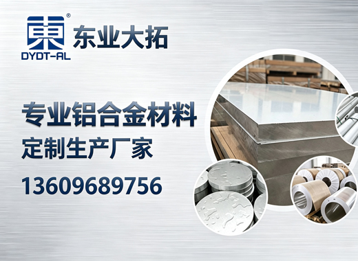 东业大拓赤峰线上分站